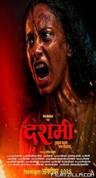 Dashami (2026) Marathi Movie